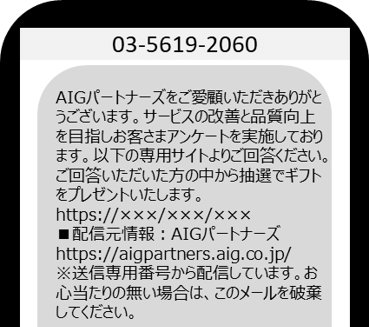 配信メッセージ